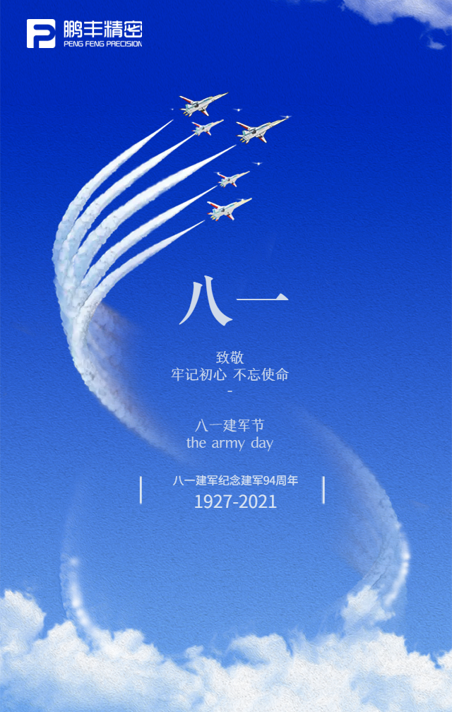 【建軍節(jié)】鐵血軍魂，初心不改！