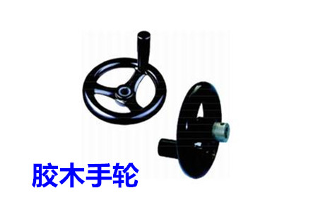 為什么膠木手輪會受到人們的青睞？